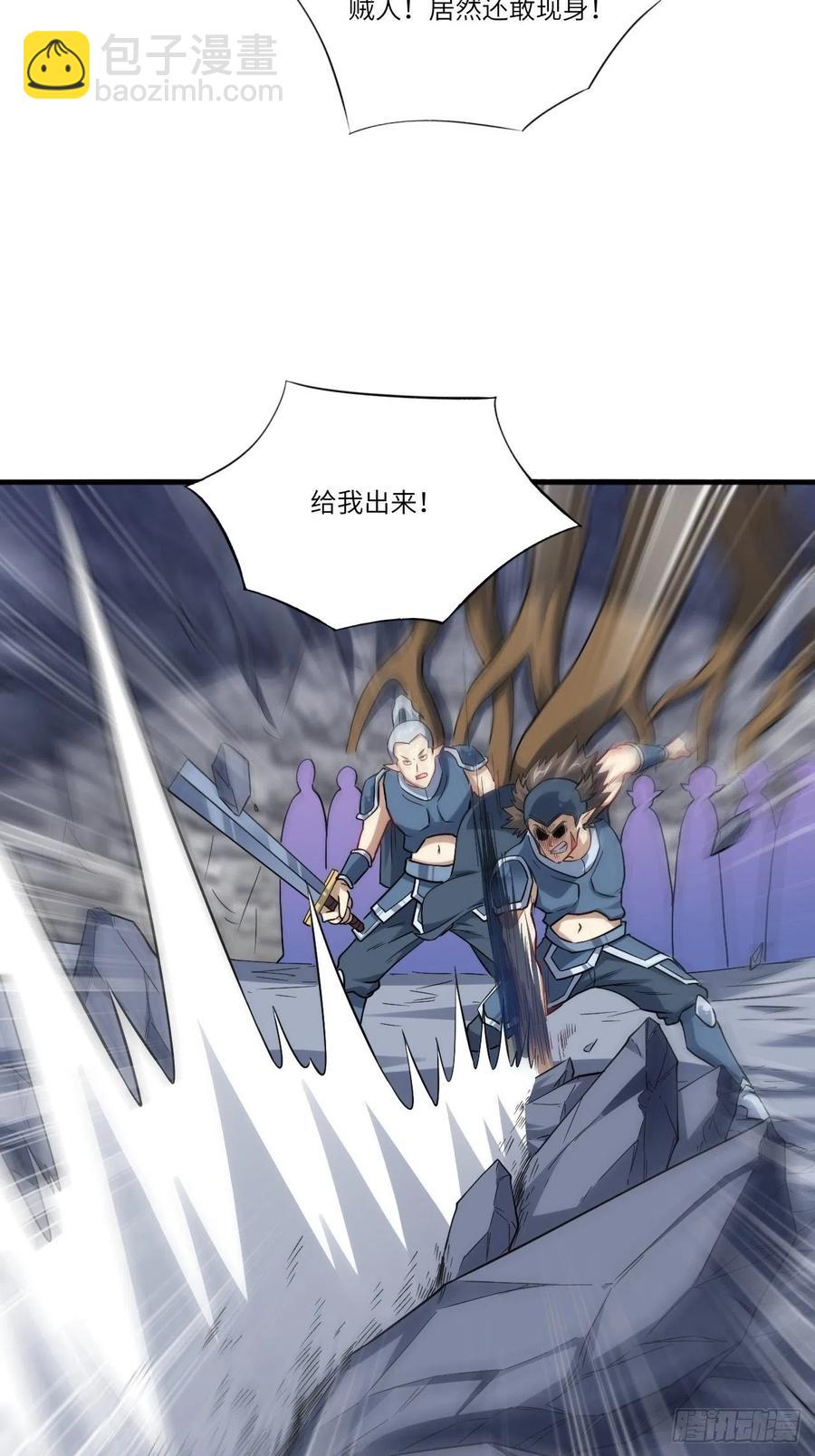 高能來襲 - 123入贅(1/2) - 7