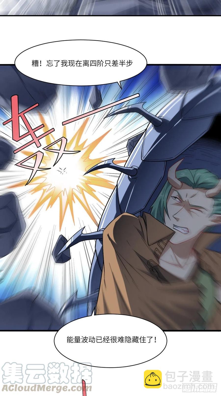 高能來襲 - 123入贅(1/2) - 8