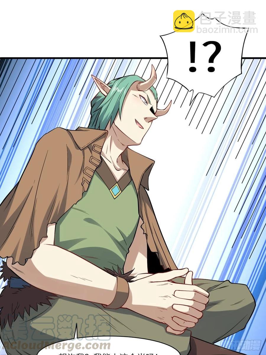 高能來襲 - 123入贅(1/2) - 3