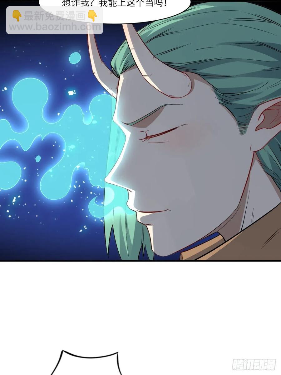 高能來襲 - 123入贅(1/2) - 4