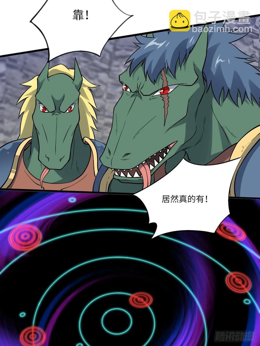 高能來襲 - 123入贅(1/2) - 5