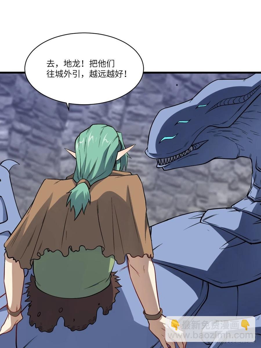 高能來襲 - 123入贅(1/2) - 8