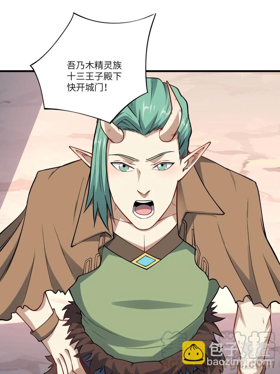 高能來襲 - 123入贅(1/2) - 4