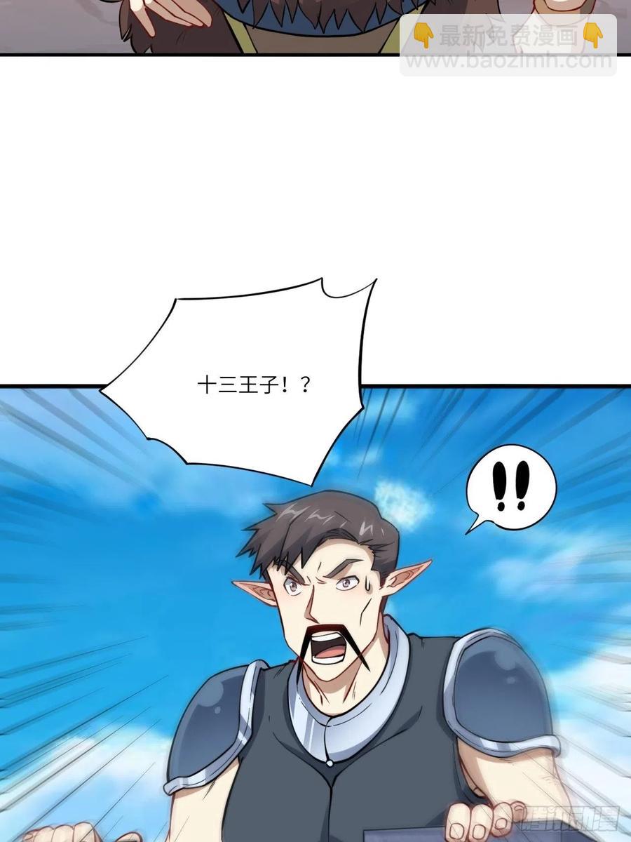 高能來襲 - 123入贅(1/2) - 5