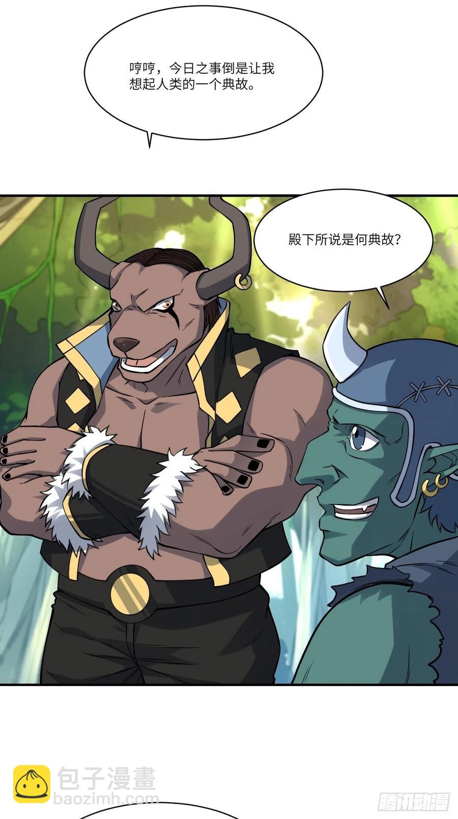 高能來襲 - 123入贅(1/2) - 3