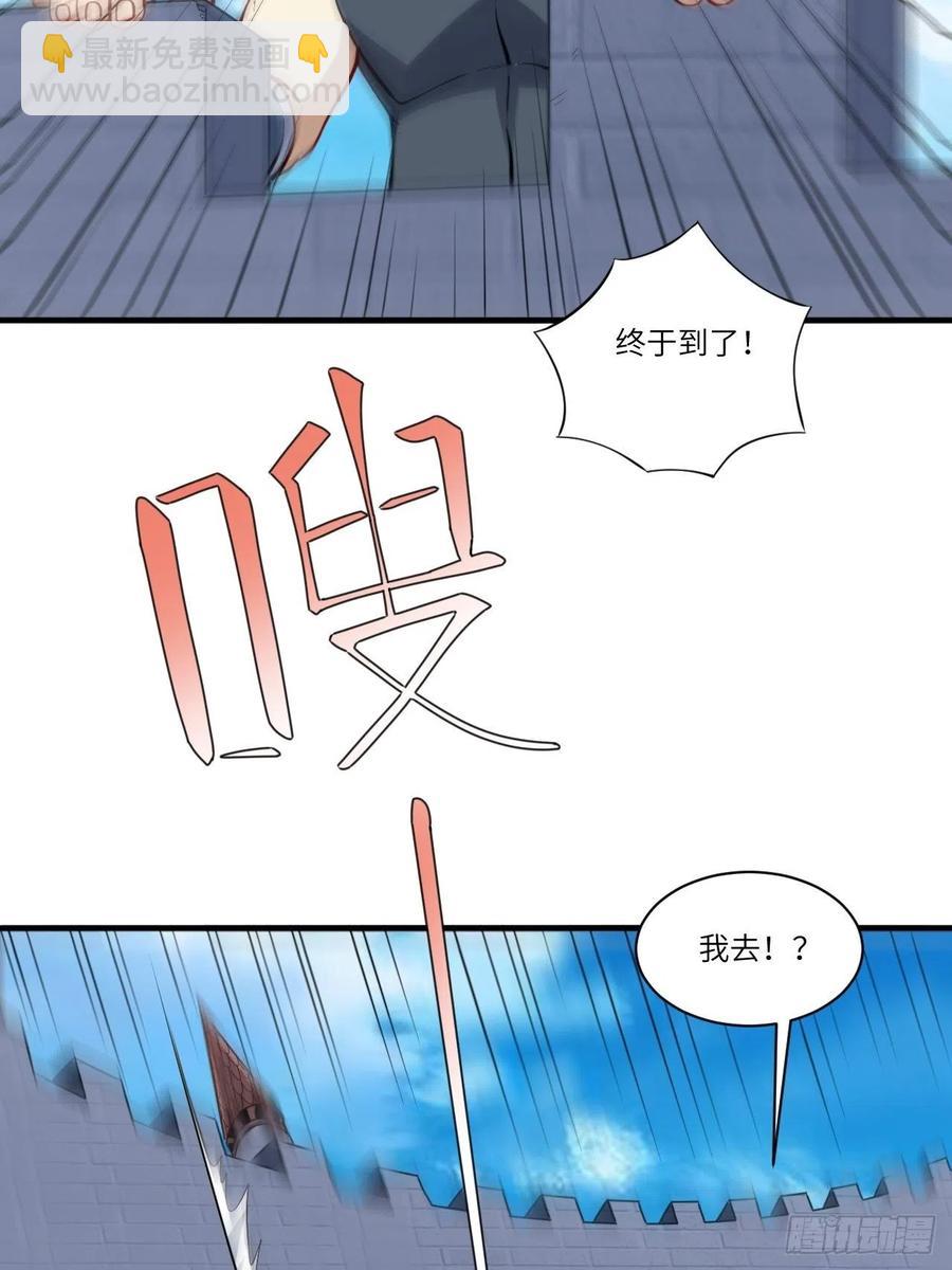 高能來襲 - 123入贅(1/2) - 6