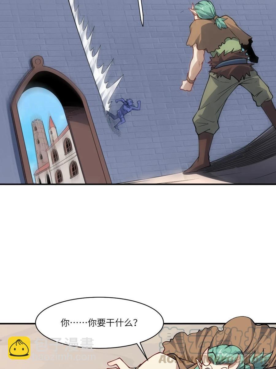 高能來襲 - 123入贅(1/2) - 7