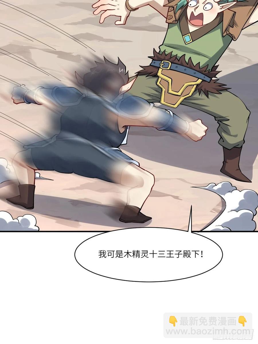 高能來襲 - 123入贅(1/2) - 8