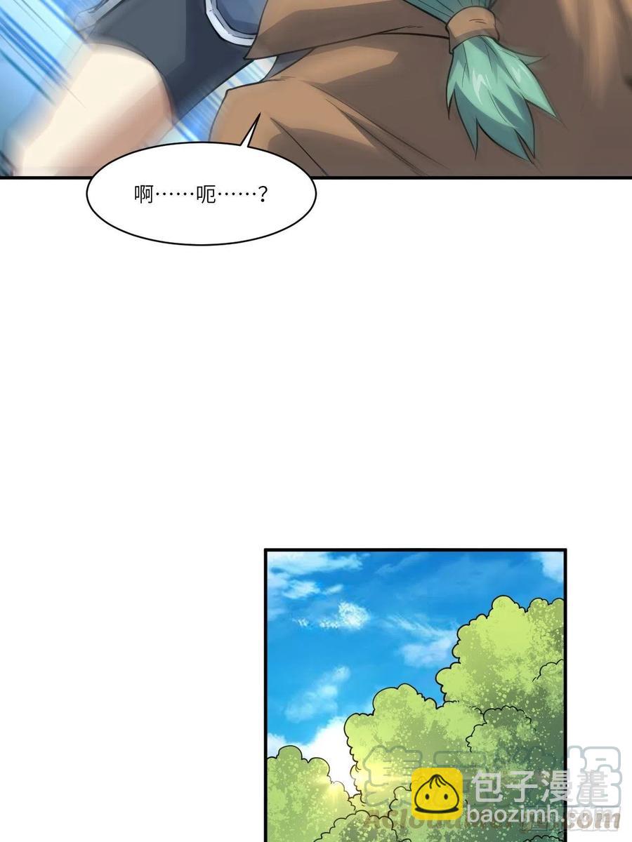 高能來襲 - 123入贅(1/2) - 2