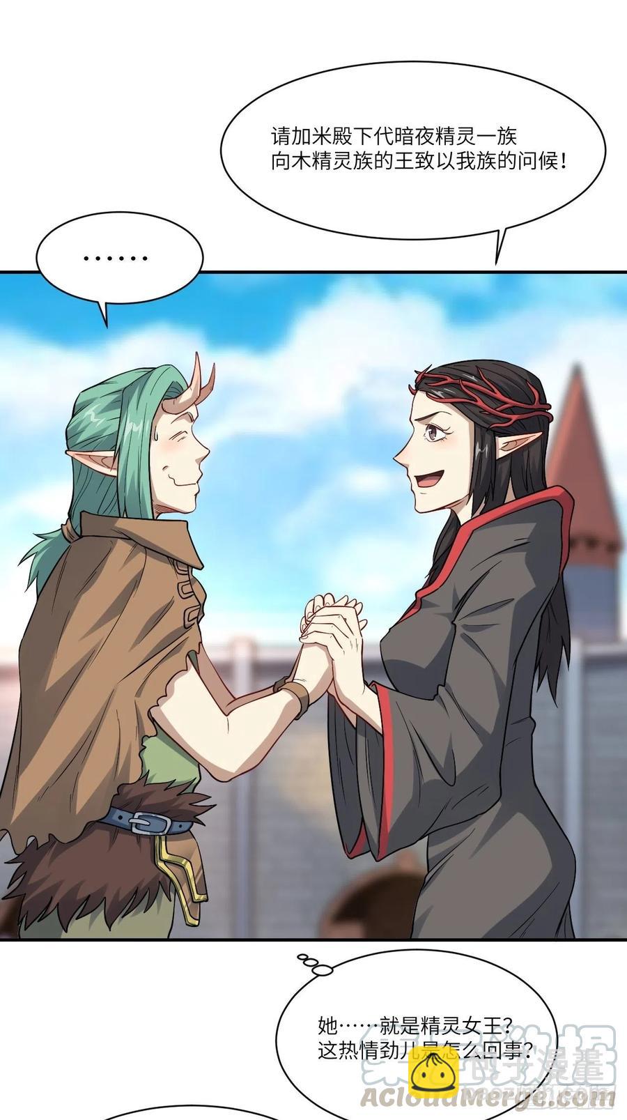 高能來襲 - 123入贅(1/2) - 5