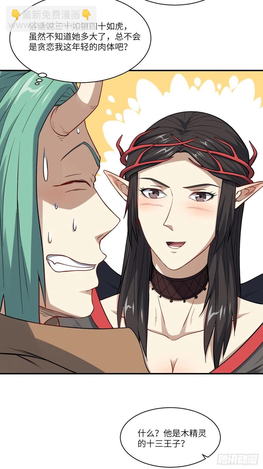 高能來襲 - 123入贅(1/2) - 6