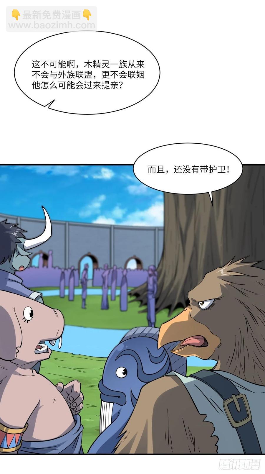 高能來襲 - 123入贅(1/2) - 7