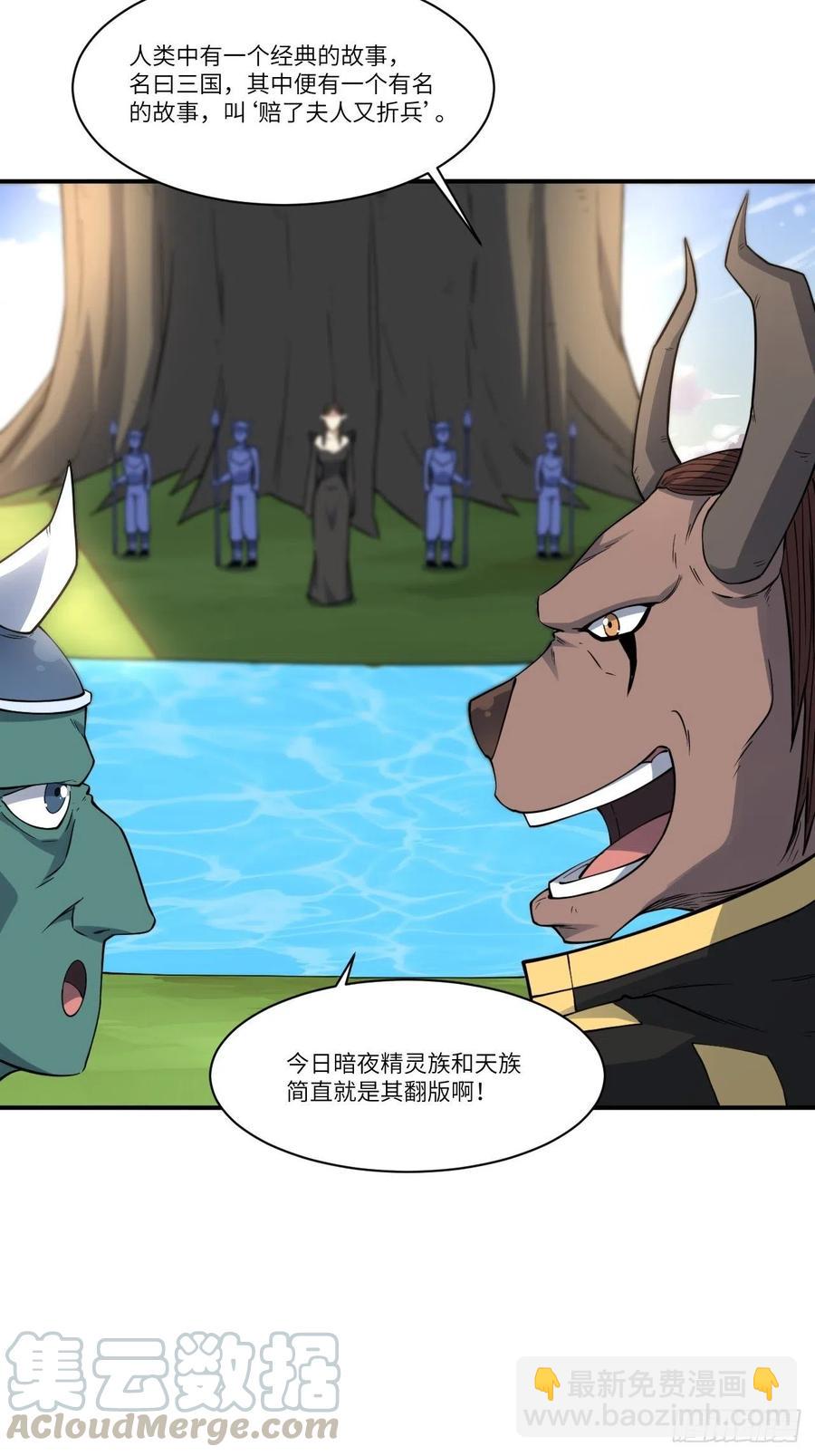 高能來襲 - 123入贅(1/2) - 4