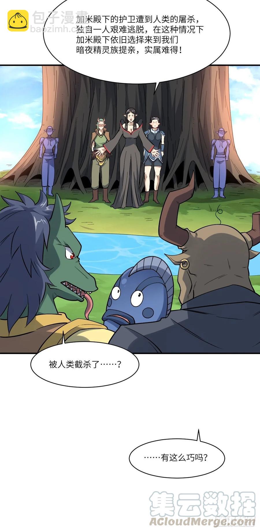 高能來襲 - 123入贅(1/2) - 3