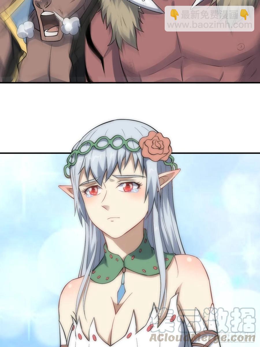 高能來襲 - 123入贅(1/2) - 6