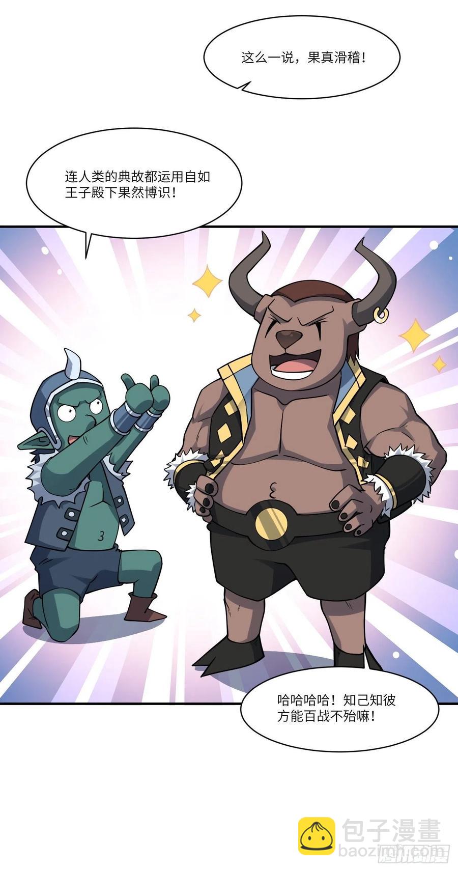 高能來襲 - 123入贅(1/2) - 5