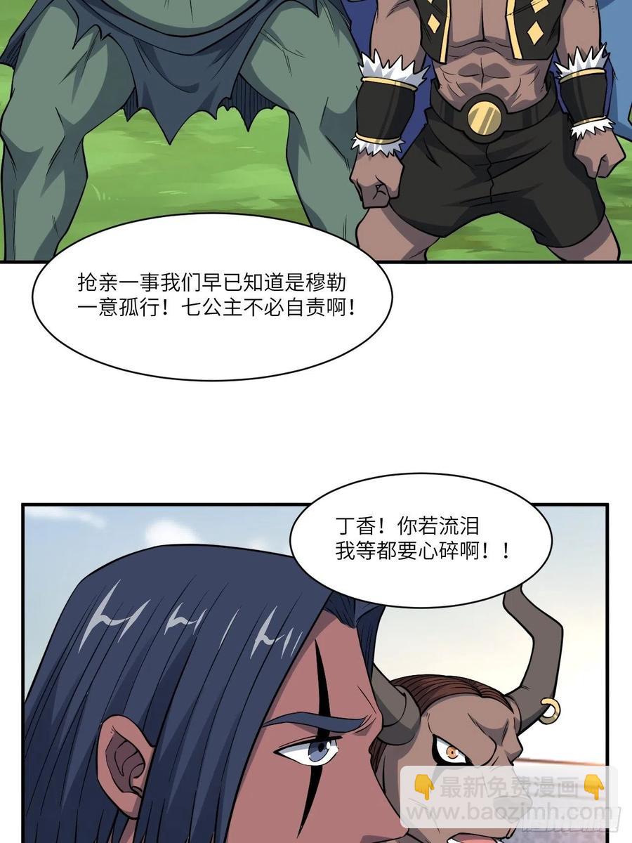 高能來襲 - 123入贅(1/2) - 2