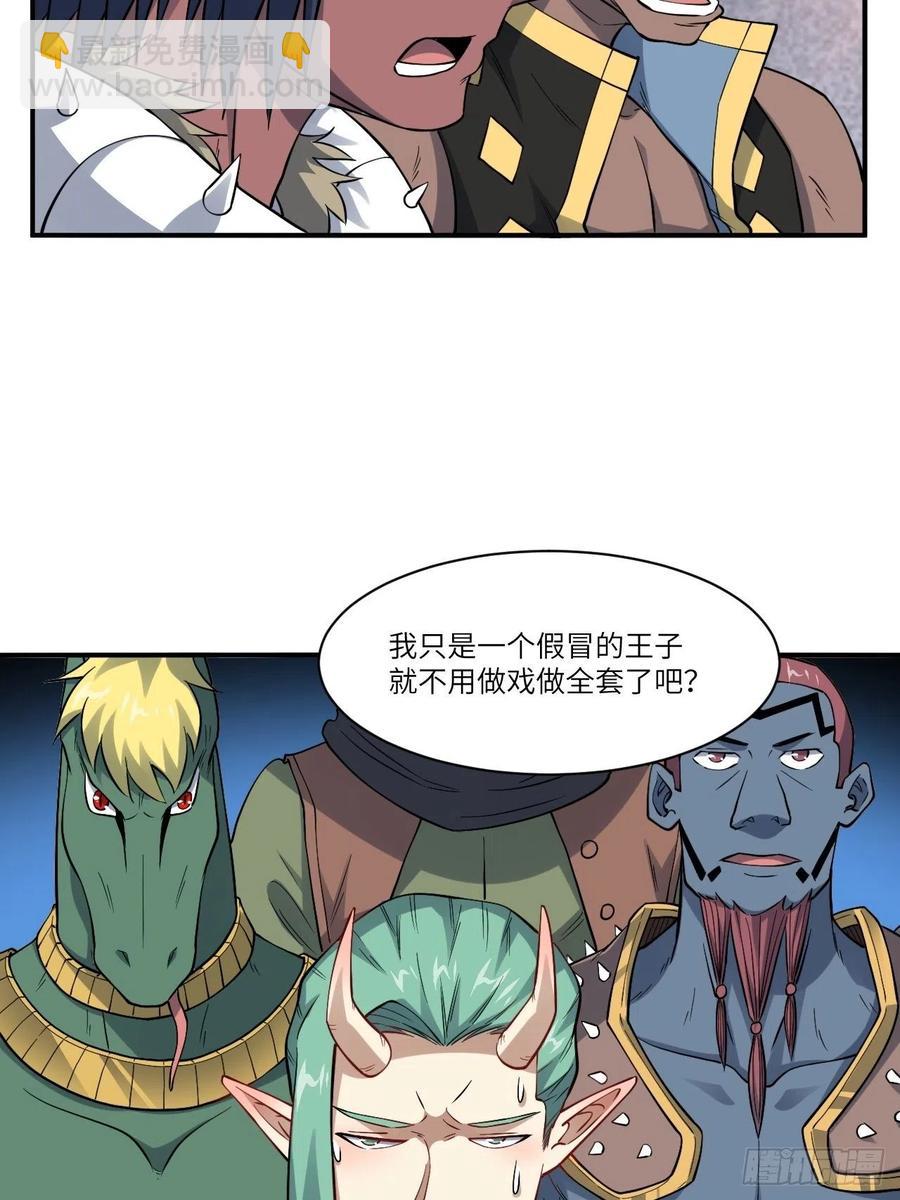 高能來襲 - 123入贅(2/2) - 5