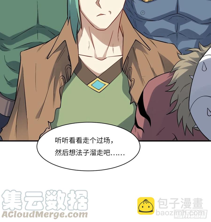 高能來襲 - 123入贅(2/2) - 1