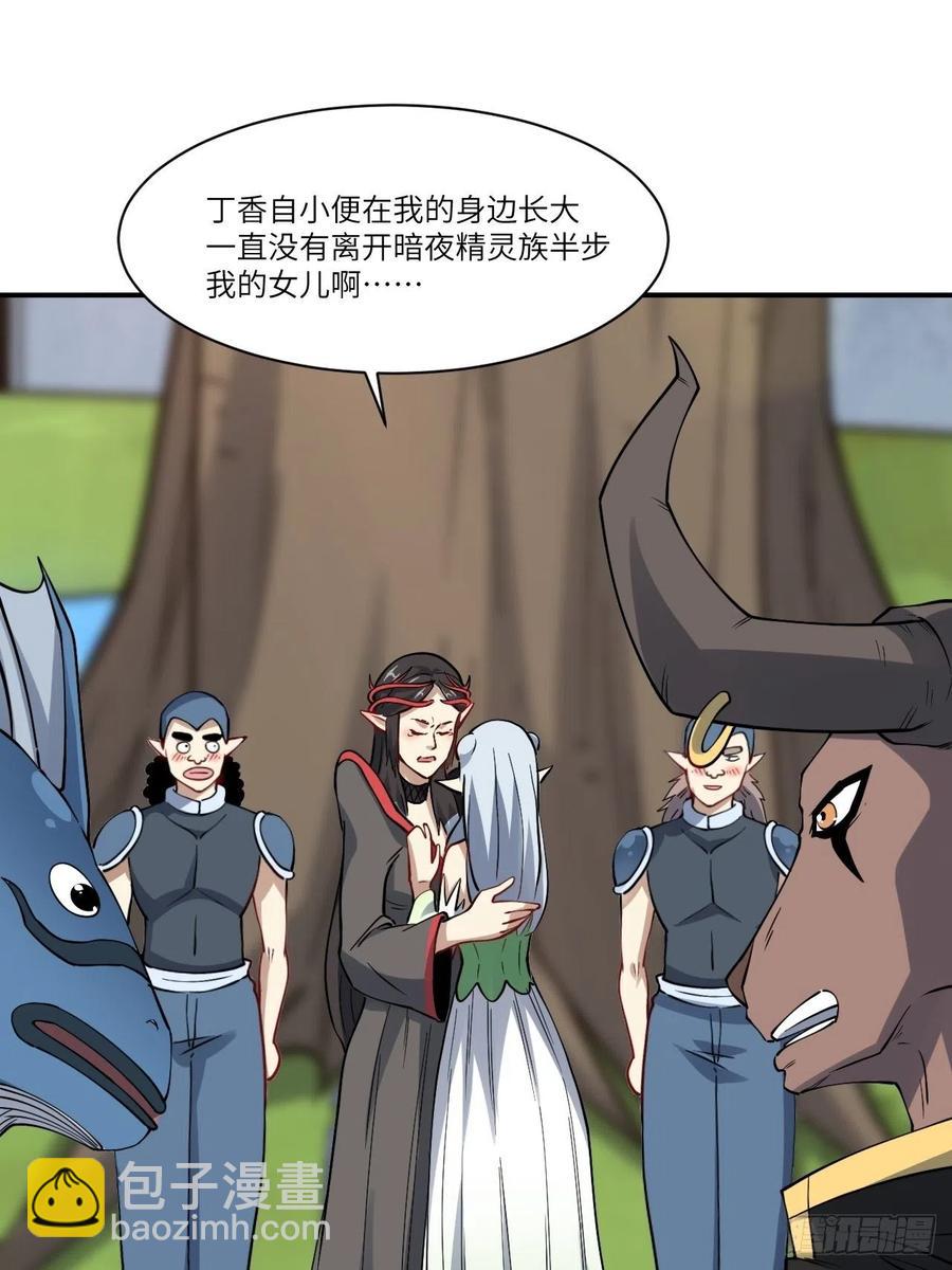 高能來襲 - 123入贅(2/2) - 2