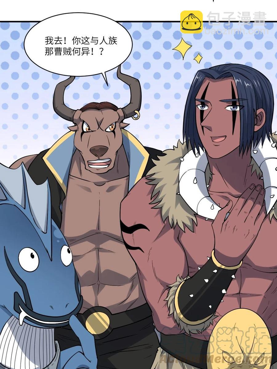 高能來襲 - 123入贅(2/2) - 4