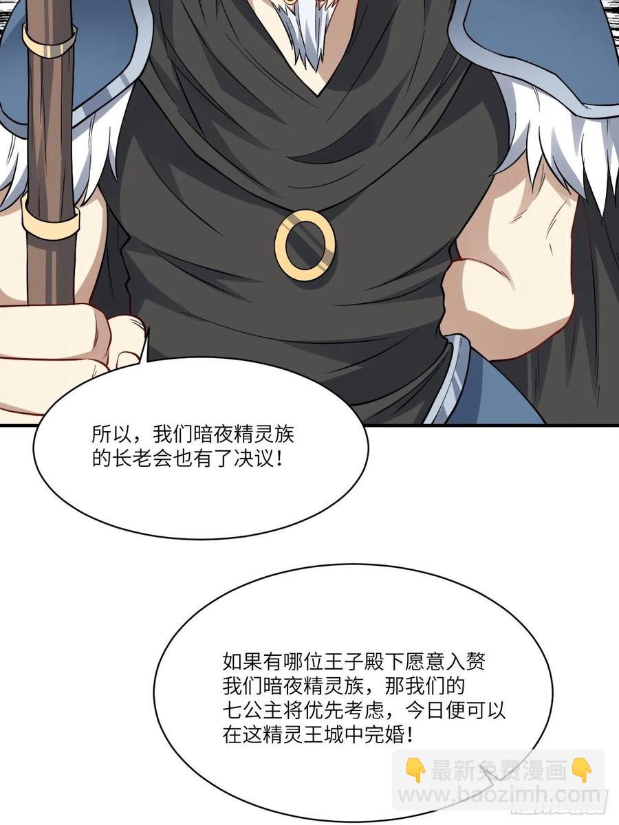 高能來襲 - 123入贅(2/2) - 1