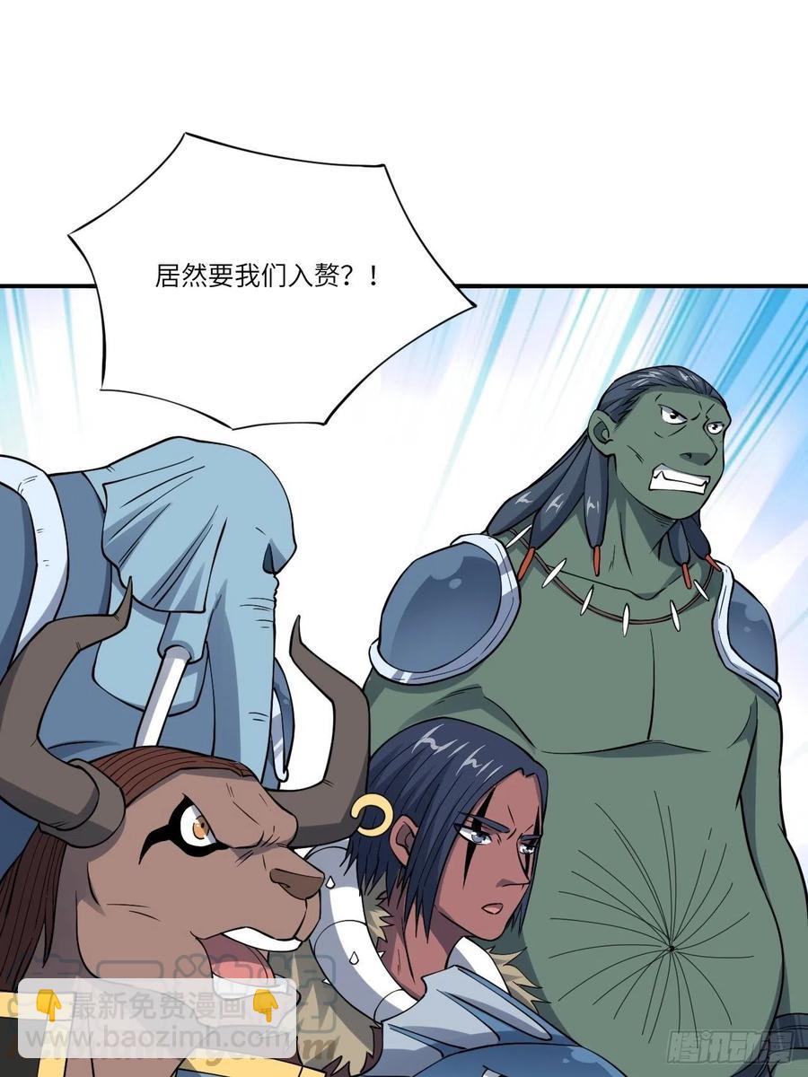 高能來襲 - 123入贅(2/2) - 2