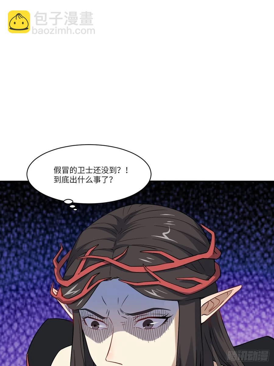 高能來襲 - 123入贅(1/2) - 6