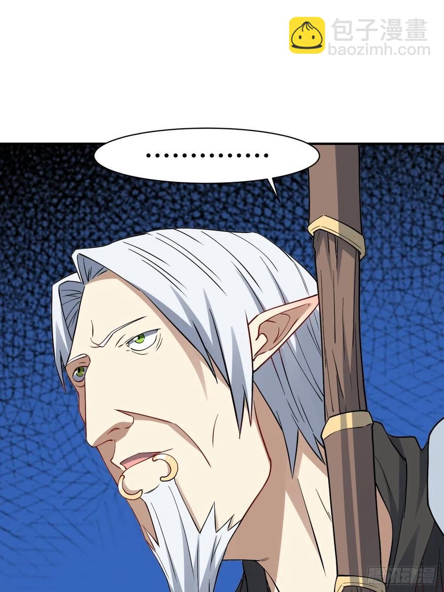 高能來襲 - 123入贅(2/2) - 4