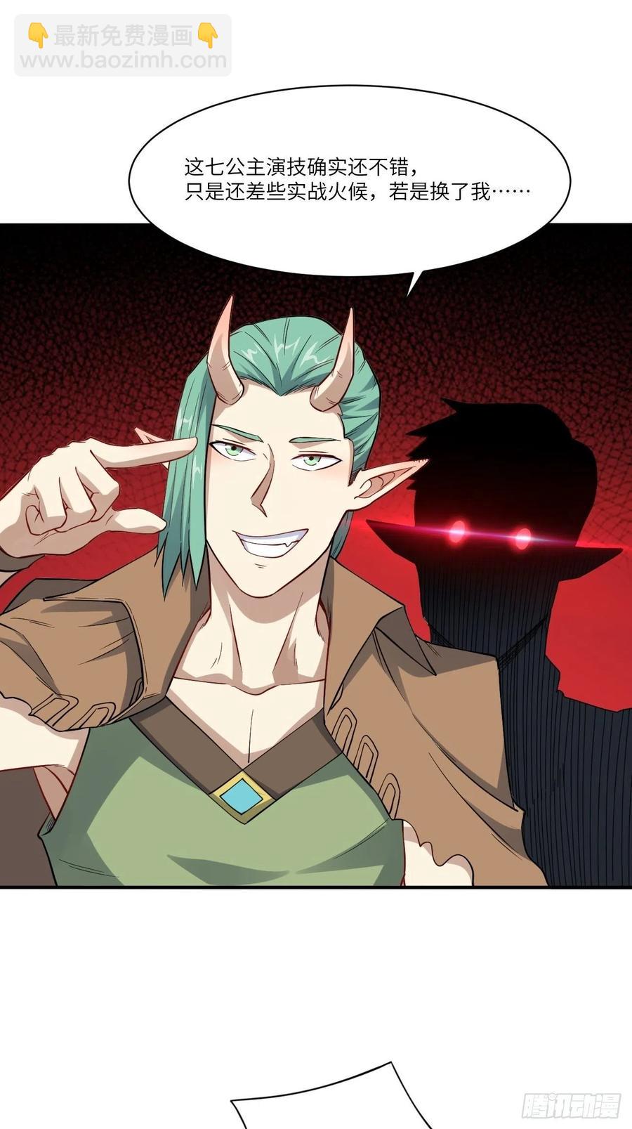 高能來襲 - 123入贅(2/2) - 2