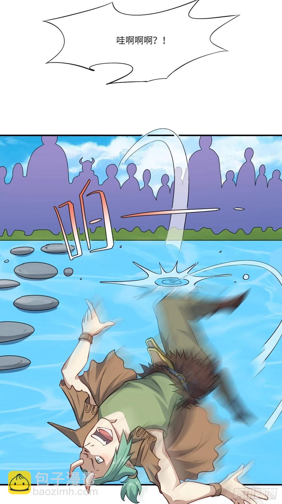 高能來襲 - 123入贅(2/2) - 4