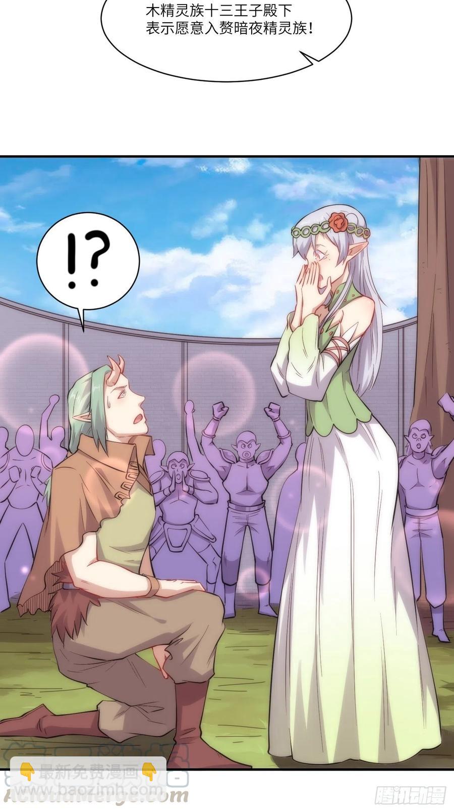 高能來襲 - 123入贅(2/2) - 1