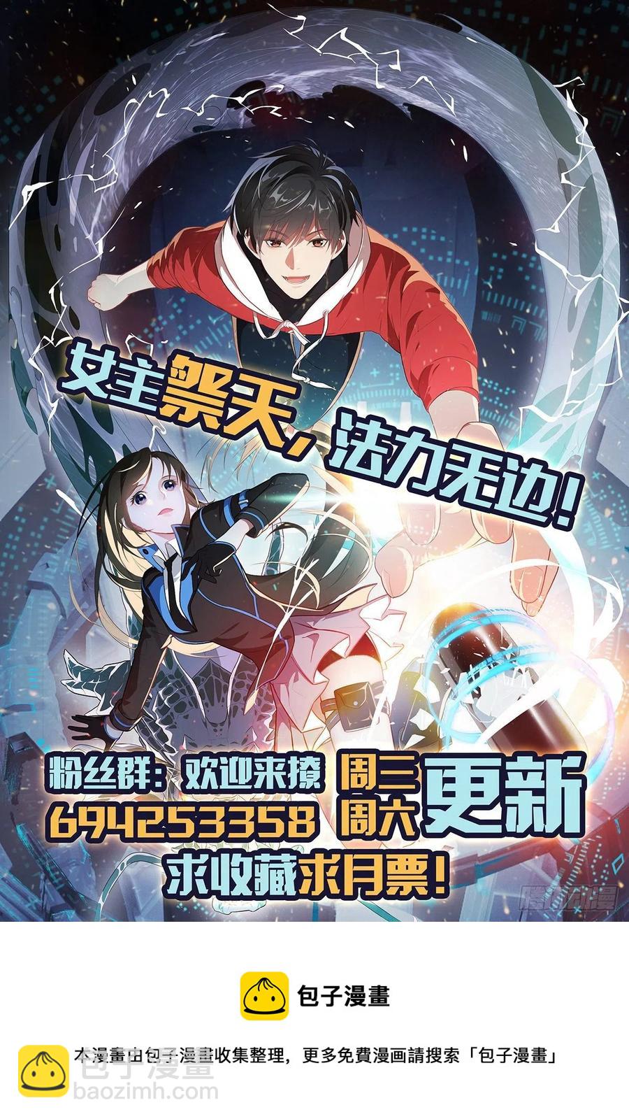 高能來襲 - 123入贅(2/2) - 3