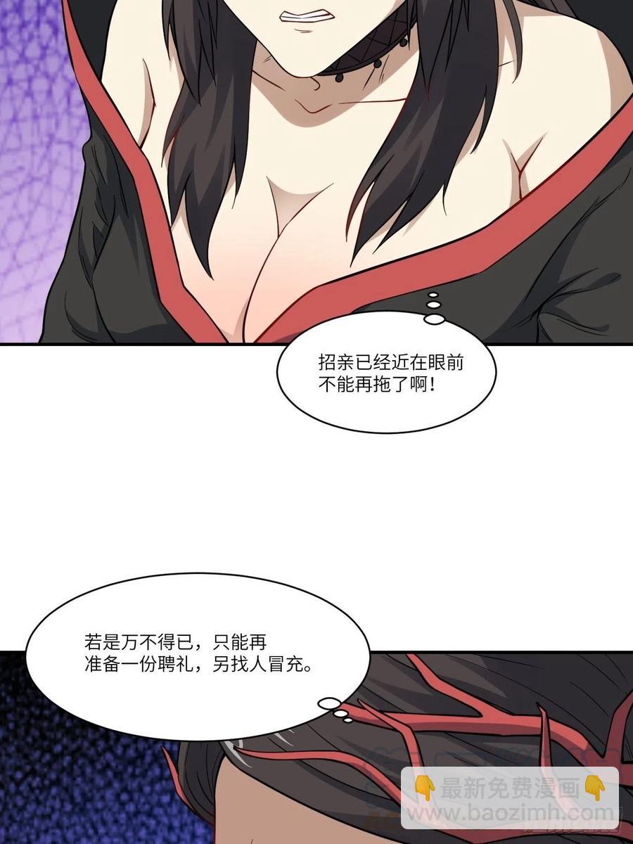 高能來襲 - 123入贅(1/2) - 7