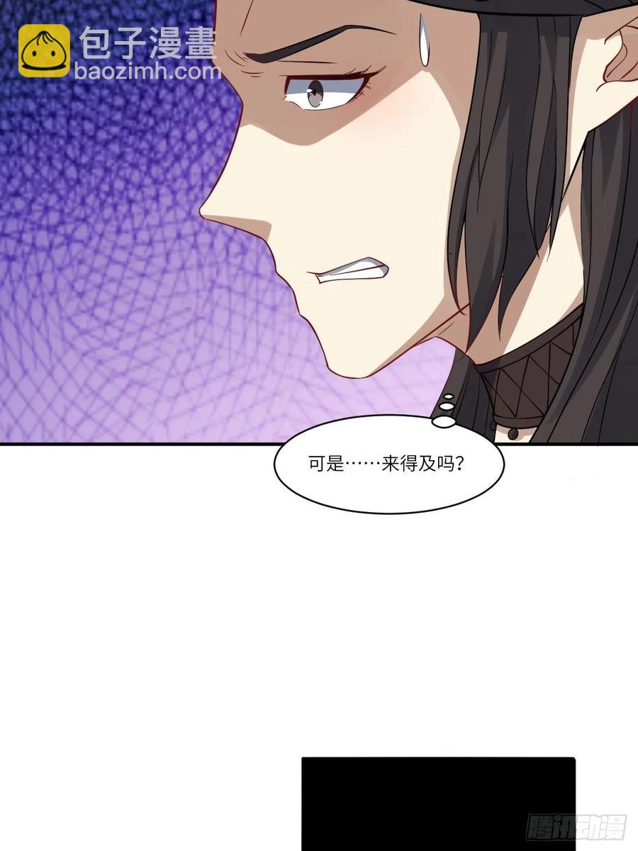 高能來襲 - 123入贅(1/2) - 8