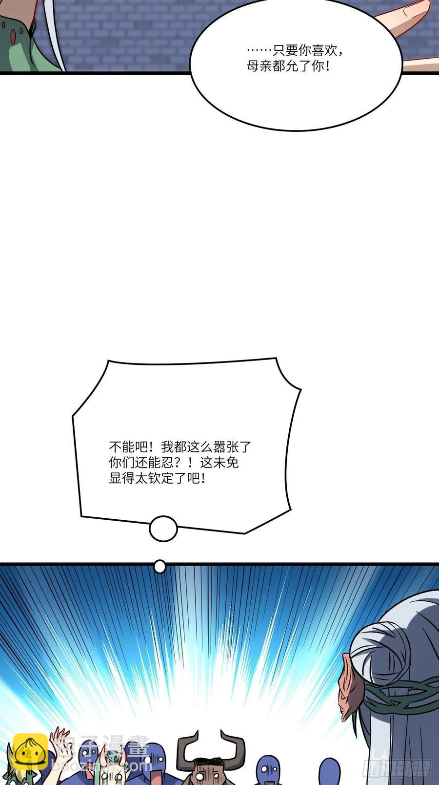 高能來襲 - 125最毒婦人心(1/2) - 3