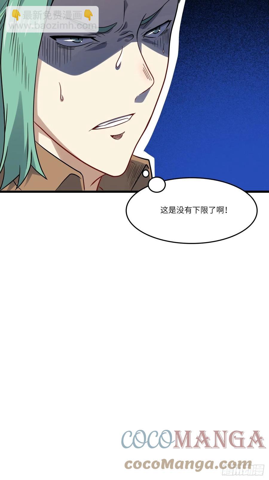 高能來襲 - 125最毒婦人心(1/2) - 5