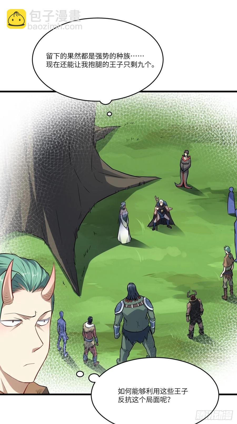 高能來襲 - 125最毒婦人心(1/2) - 7