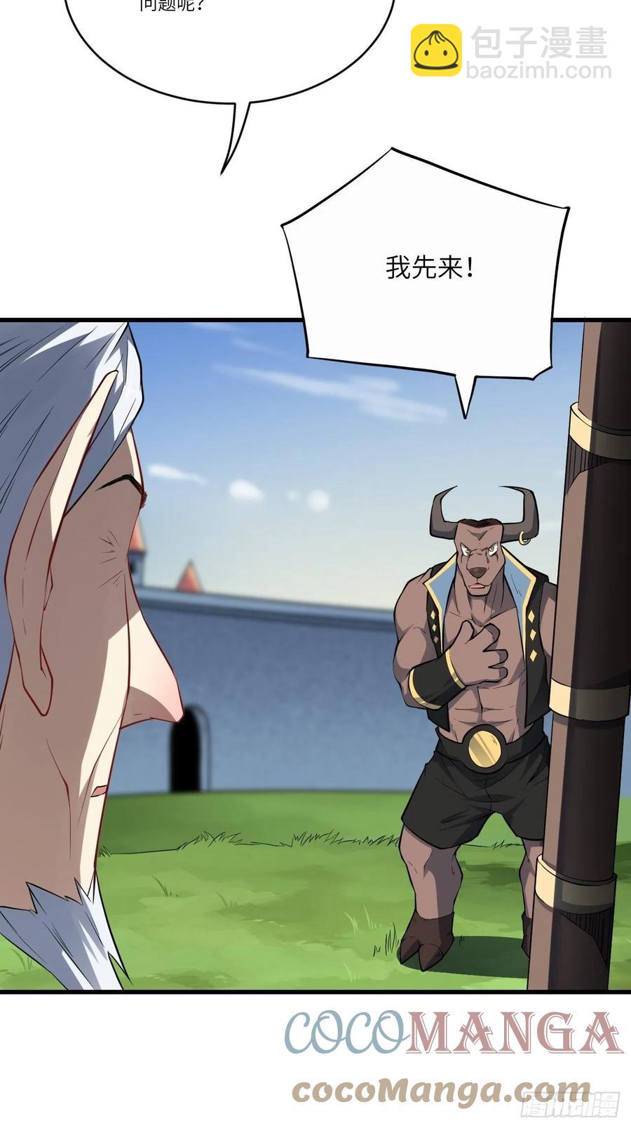 高能來襲 - 125最毒婦人心(1/2) - 3