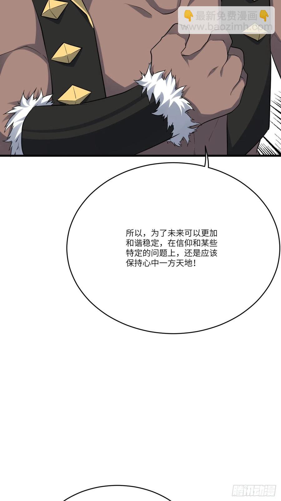 高能來襲 - 125最毒婦人心(1/2) - 5