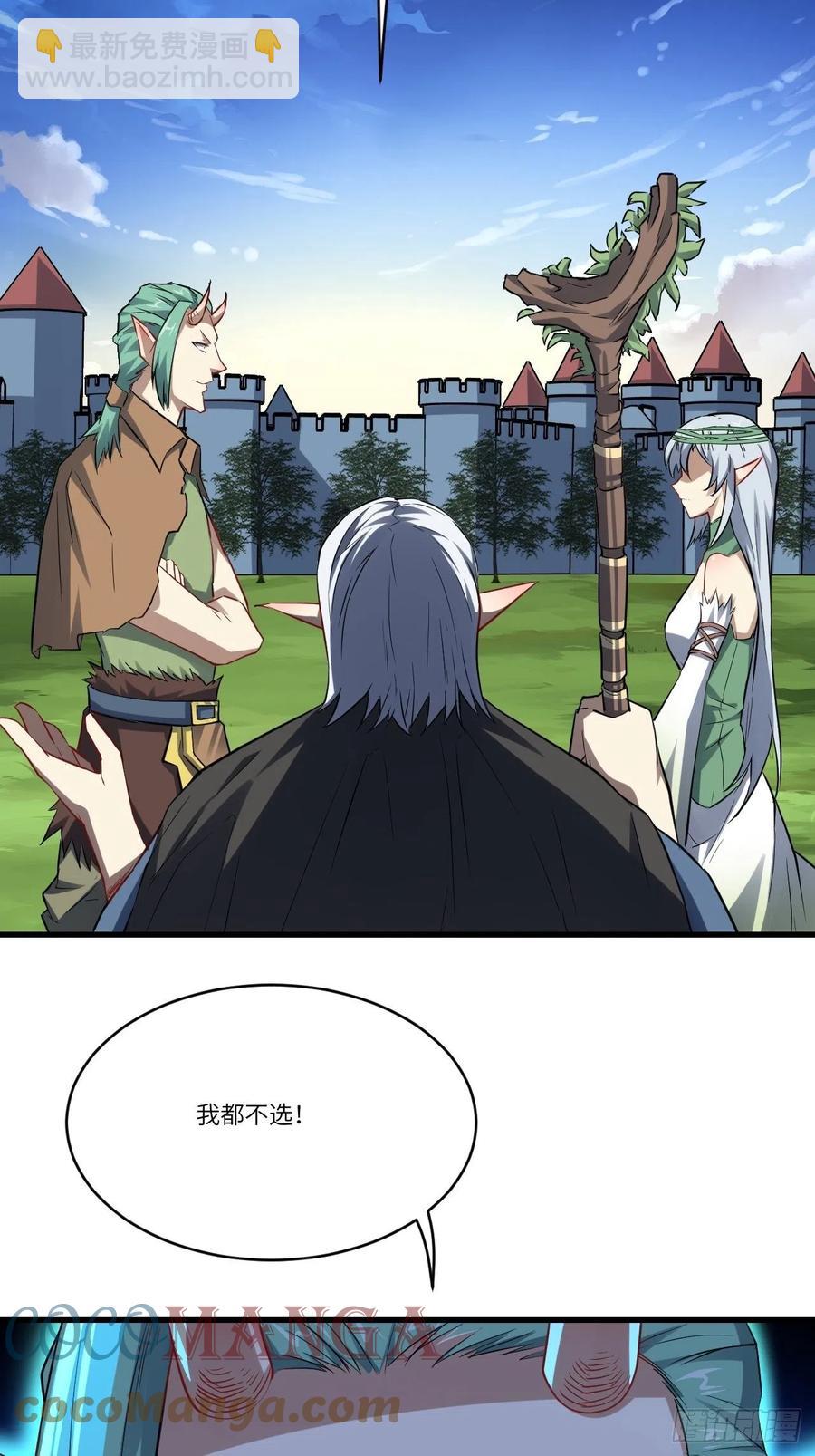 高能來襲 - 125最毒婦人心(1/2) - 1