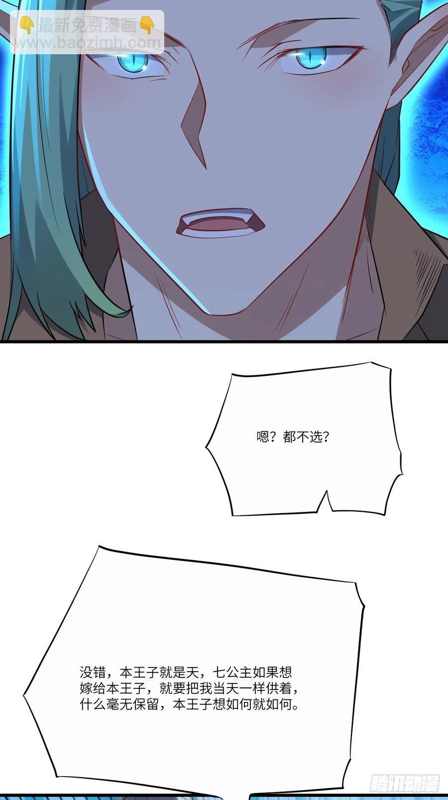 高能來襲 - 125最毒婦人心(1/2) - 2