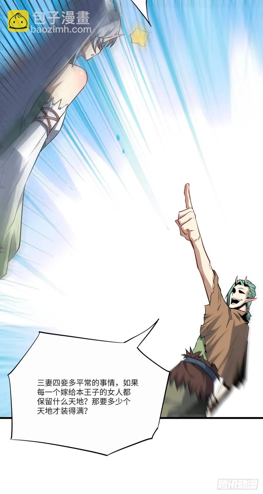 高能來襲 - 125最毒婦人心(1/2) - 3