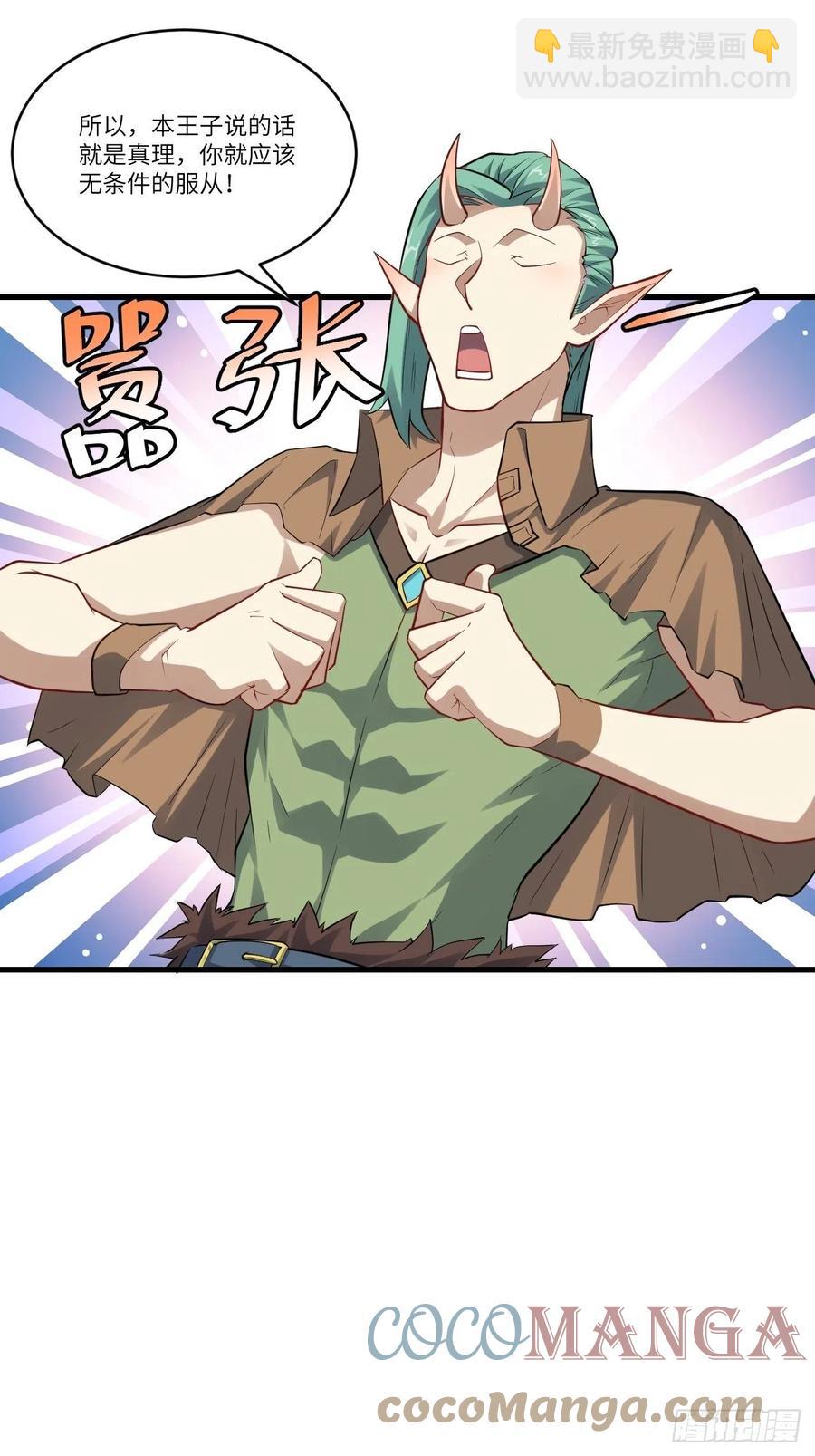 高能來襲 - 125最毒婦人心(1/2) - 4