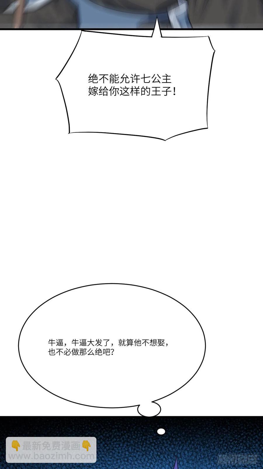 高能來襲 - 125最毒婦人心(1/2) - 8