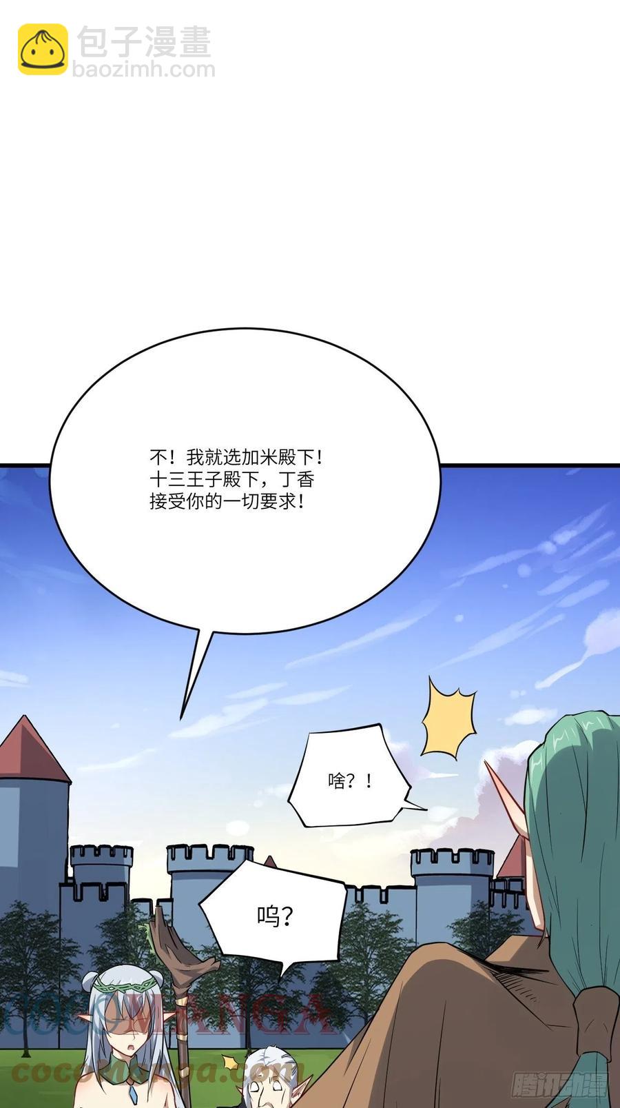 高能來襲 - 125最毒婦人心(1/2) - 2