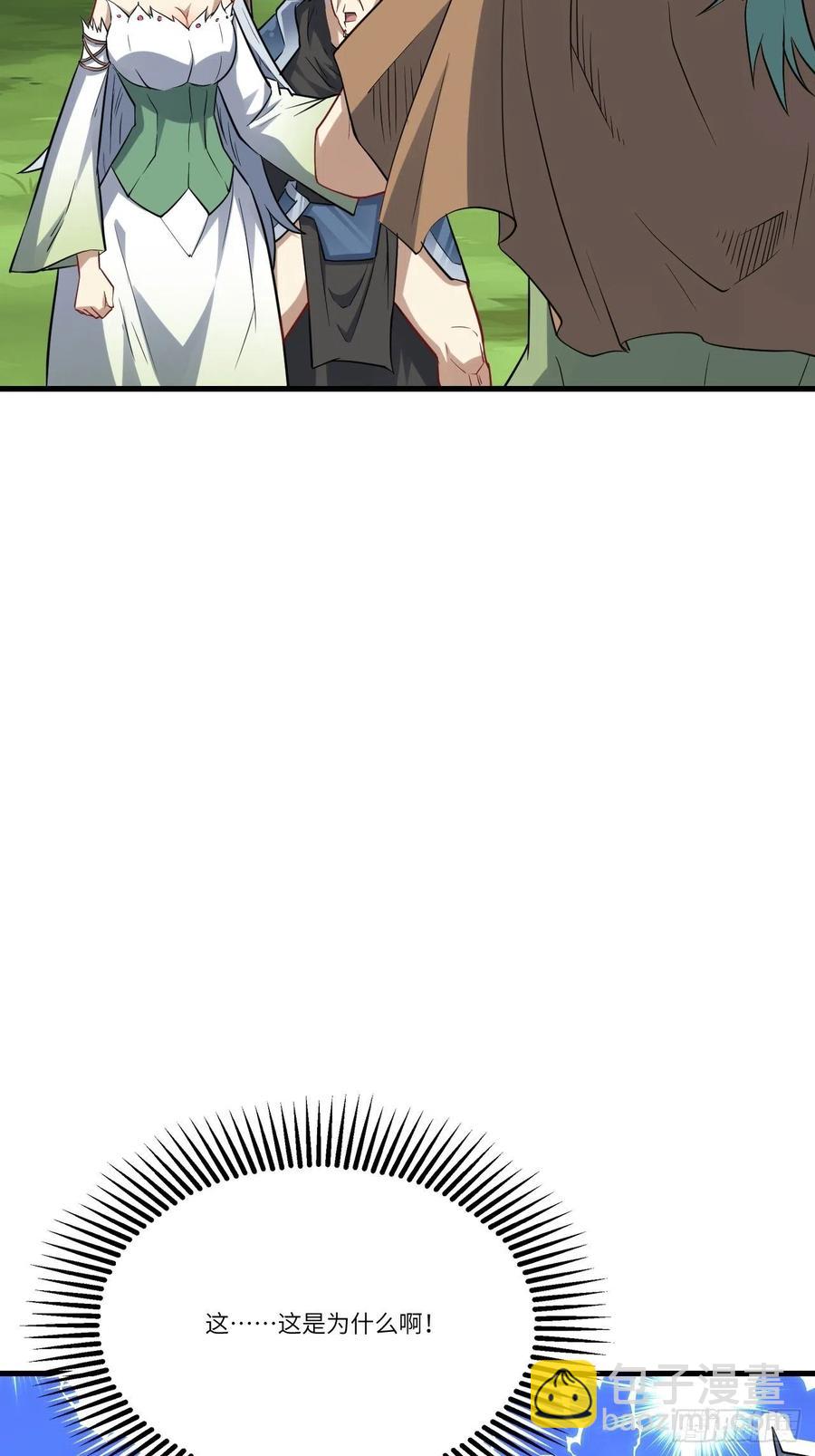 高能來襲 - 125最毒婦人心(1/2) - 3