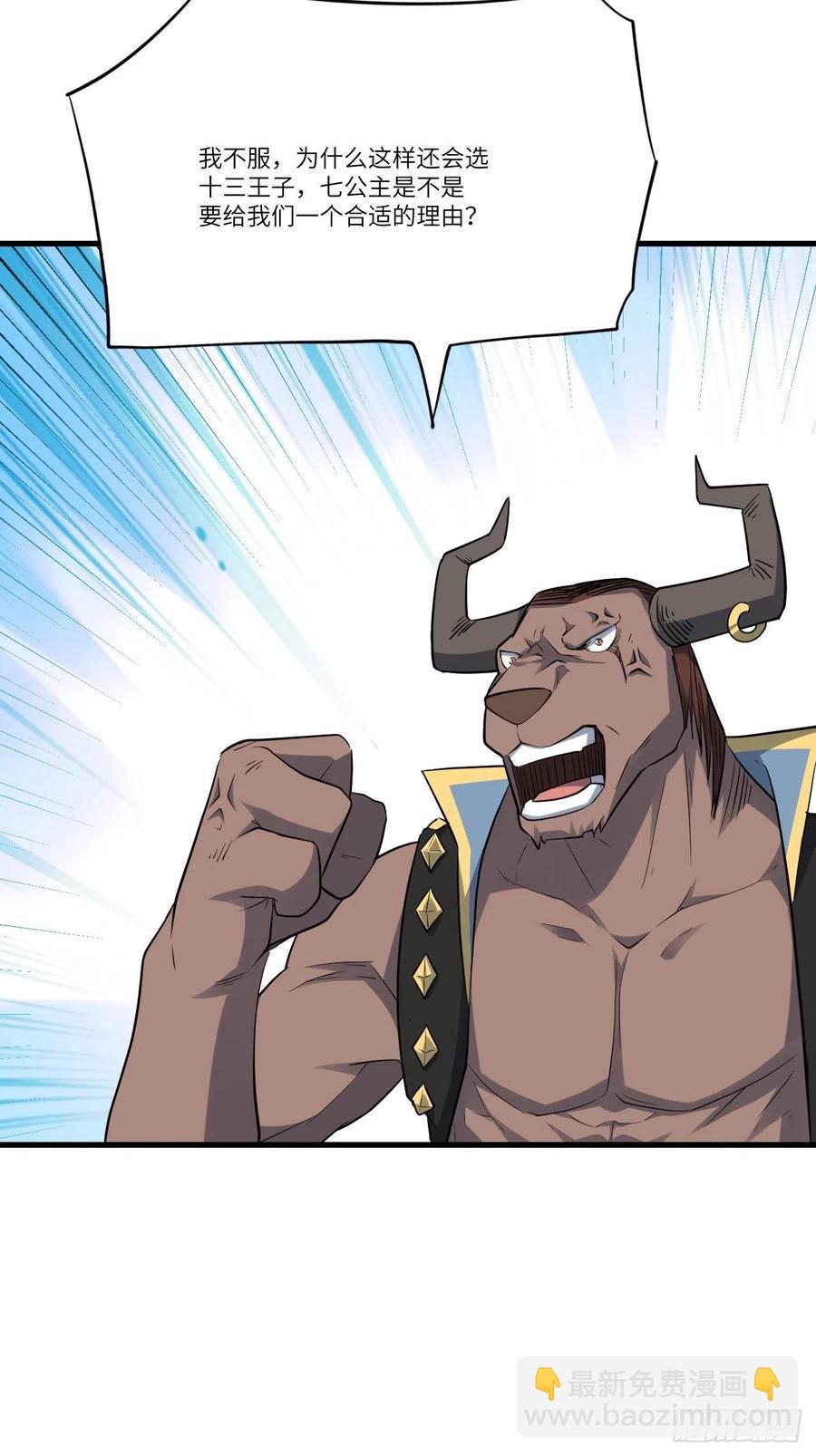 高能來襲 - 125最毒婦人心(1/2) - 6