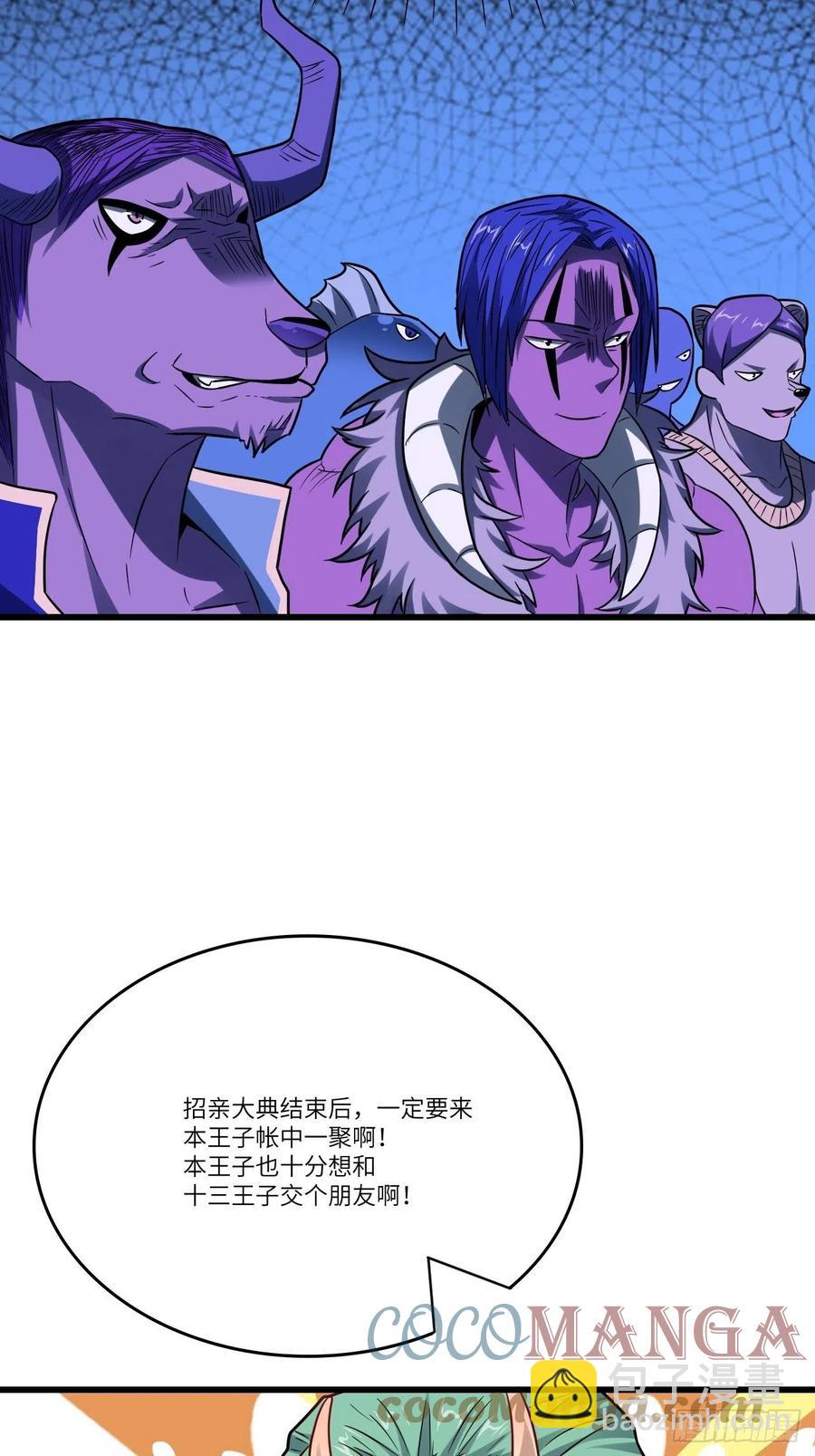 高能來襲 - 125最毒婦人心(1/2) - 4