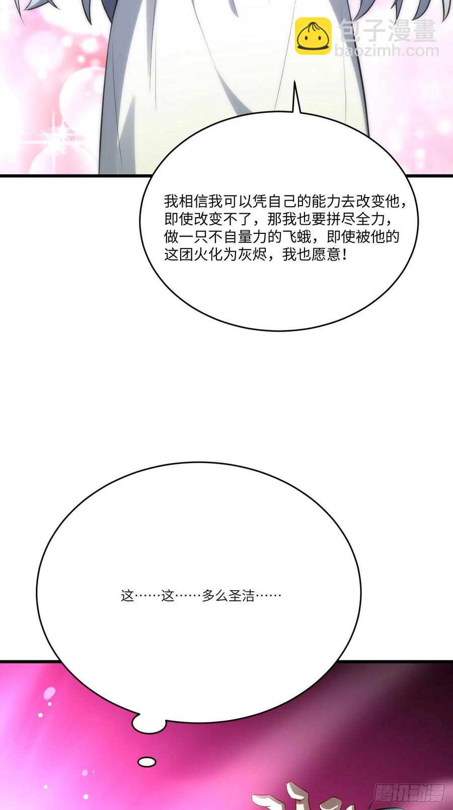 高能來襲 - 125最毒婦人心(1/2) - 1